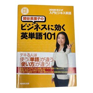 Getting Started with Business English Eriko Sekiya Book & CD English Word 101